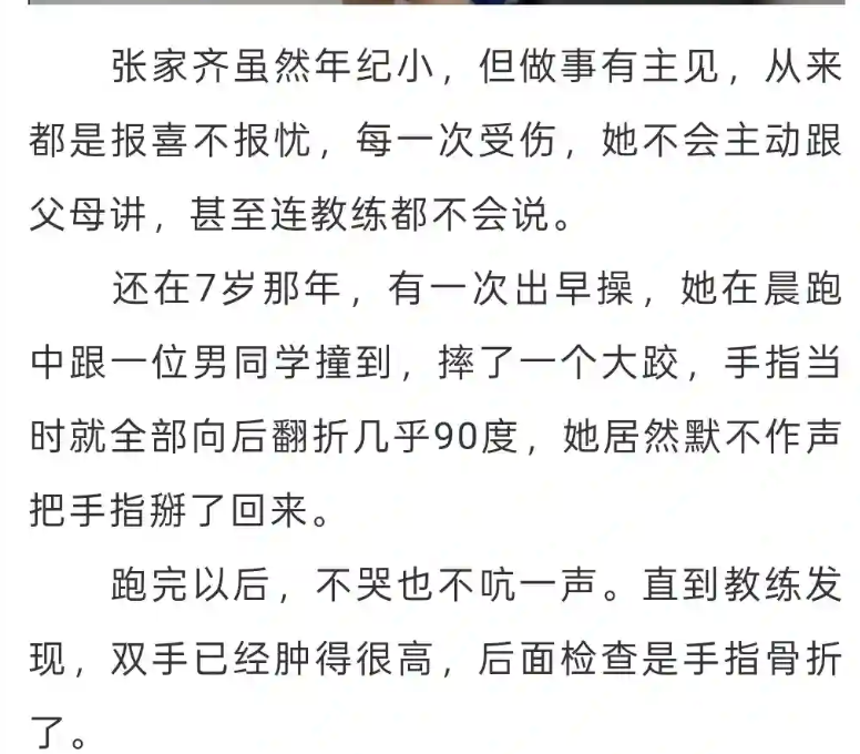 又犯"老毛病"？张本智和输球不到24小时,彻底成笑柄,也让全日寒心